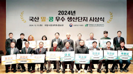 밀·콩 우수 생산단지에 합천우리밀영농조합법인(밀)·군서농협(콩)