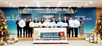 한국협동조합협의회 온누리 나누미 기부