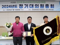 후계농업경영인 육성 자금 적극 건의…한농연전남도 대의원총회 성료