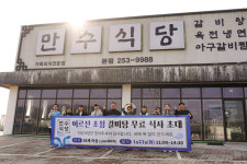 한 상 가득 차려진 이웃사랑…전주 새모양에프앤비, 지역 어르신에 식사 대접