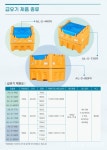 기술력 믿고 구매…보조사업으로 가격부담도 뚝 아일수지공업 농업용 급유기