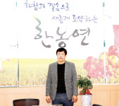 이금주 한농연 장성군회장 한농연 긍정에너지가 어두운 농촌 현실 밝히길
