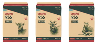 농협사료, 염소사료 신제품 명품안심 염소 출시