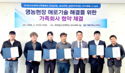 한국농수산대, 농산업 5개 기업과 산학협력 체결