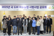 강원도, 치유농업 시범사업 공유회