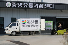 농산물 매출 껑충…"익산 마을전자상거래 덕봤어요"