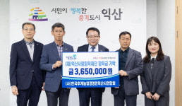 한농연익산시 지역사회 발전 위한 나눔 활동 앞장
