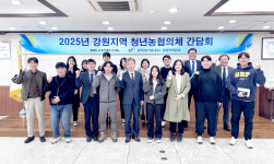 한국농어촌공사 강원지역본부, 청년농 소통 네트워크 강화 위한 간담회