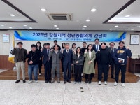 한국농어촌공사 강원지역본부, 청년농 소통 네트워크 강화 위한 간담회