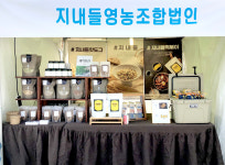 [농산물 유통의 진화] 스마트스토어로 잡곡 유통 활로 뚫어
