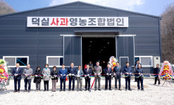 제천시 한수면에 사과선별장 준공