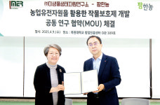 팜한농, 농업유전자원 활용 작물보호제 개발 추진