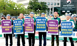 산불은 명백한 인재…임업인 생존권 보장하라
