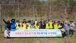 농협 무주군지부, 농가 일손돕기 나서