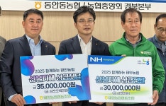경기 화성 태안농협, 산불피해 성금 전달