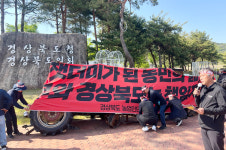 경북농단협 산불 피해지원특별법 제정하라