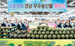 경남 농산물 사랑할 수박 애(愛) 특판전