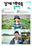 [6.3 대선, 지자체 농정 공약 요구안ㅣ경기] 농어민 기회소득 전국 확대 요구