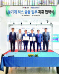 YK건기-NH농협캐피탈, 농기계 리스업무 제휴