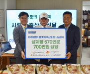 육계협회·나눔축산운동본부, 호국보훈의 달 축산물 정(情) 나눔 행사