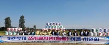 들풀 조사료 사업, 축산농가 생산비 절감에 큰 도움