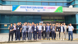 강원특별자치도, 제50회 강원축산경진대회 한우 고급육 품평회 개최