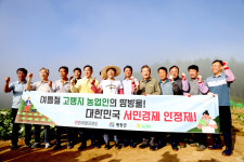 김진태 강원도지사, 평창서 1일 농부로 변신