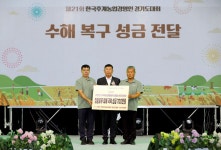 [경기도 후계농업경영인대회] 미래세대에 건강한 농업 물려줄 수 있게 농업경영인 힘 모아야