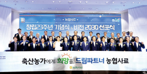 축산농가 희망 되는 드림파트너 될 것