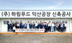 선진, 전북 익산에 육가공 공장 착공