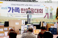 한농연김제시연합회 제32회 가족한마음대회