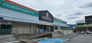 안동봉화축협 전형숙 조합장, 축산물 판매·도축·가공까지 경제사업 성공신화