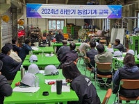 제주 서부농업기술센터, 농기계 경정비 교육 운영