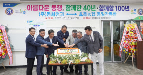 동화청과-효돈농협 동일작목반 동행 40년···함께할 100년 다짐