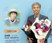 자랑스러운 전남인상에 신서호 연구사
