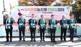 [전국으뜸농산물한마당]  "유통단계 없이 신선 농산물 구매"···"지역 특산물 알리는 소중한 기회"