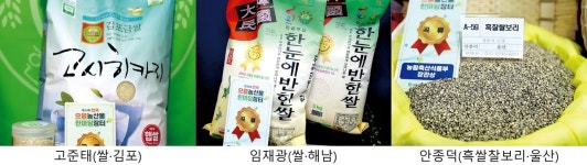 [전국으뜸농산물한마당]  유통단계 없이 신선 농산물 구매···지역 특산물 알리는 소중한 기회