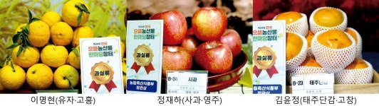 [전국으뜸농산물한마당]  유통단계 없이 신선 농산물 구매···지역 특산물 알리는 소중한 기회