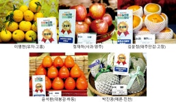 [전국으뜸농산물한마당]  유통단계 없이 신선 농산물 구매···지역 특산물 알리는 소중한 기회