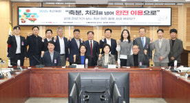 축분, 처리를 넘어 자원으로 가축분뇨 완전 이용 해법 찾다