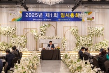 부경양돈 임시총회···2026년 매출 8227억 목표