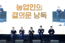 국민과 함께하는 농업, 희망 실현하는 농촌으로