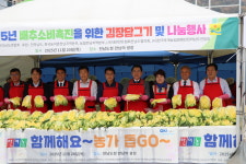 전남한여농, 김장김치 나눔행사 개최