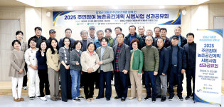 주민의 눈으로 함평군 대동면 매력·가능성 발견