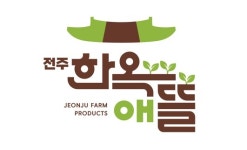 전주 농산물, 한옥애뜰로 새 옷 입는다