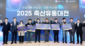 2025 축산유통대전 성료···한돈 최영정 대통령상, 한우 신승일 총리상