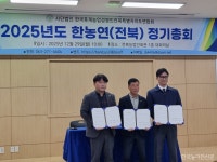 한농연전북·코엔바이오·케이아그로, 바이오차 보급 협력 본격화