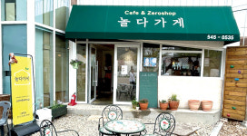 [마을이 미래다] 마을을 지탱하는 건 사람…공동체로 다시 숨쉬다