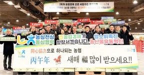 농협경제지주, 가락공판장서 2026년 현장경영 본격 시동