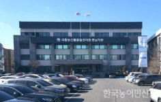 농관원 충남지원, 2월 말까지 농산물 안전성 특별조사